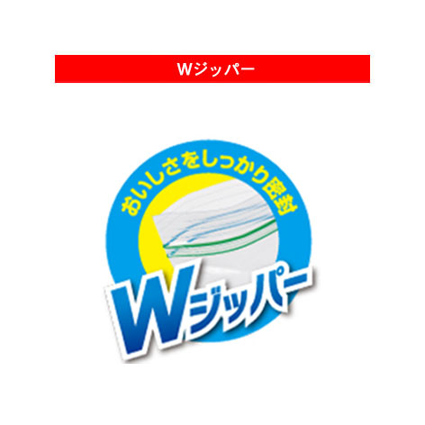 Wジッパーシリーズ